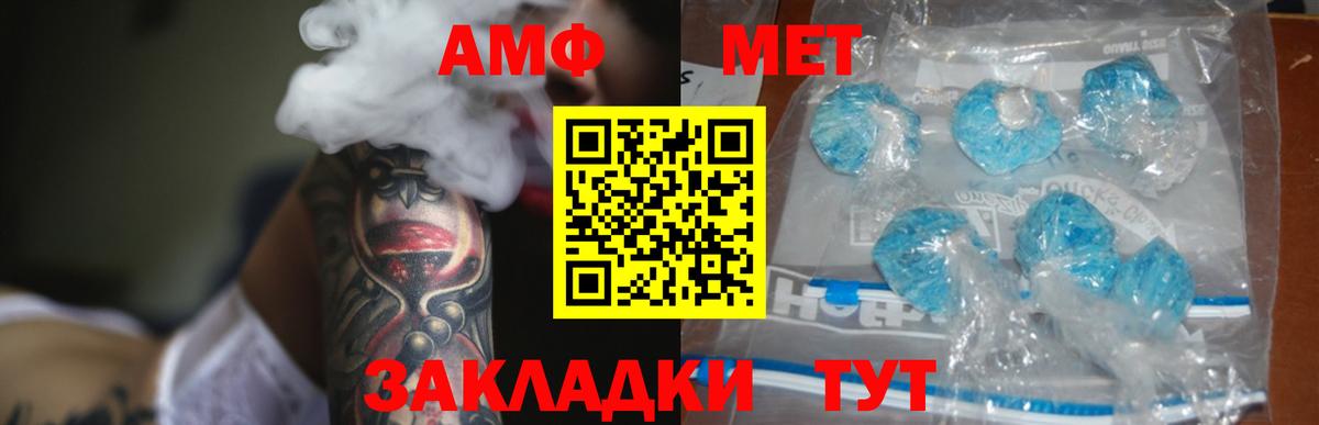 АМФЕТАМИН 98%  Вход с VPN  Амфетамин  АМФ  Бердск 