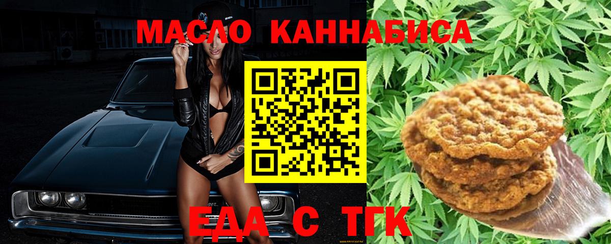 Canna-Cookies конопля Бердск