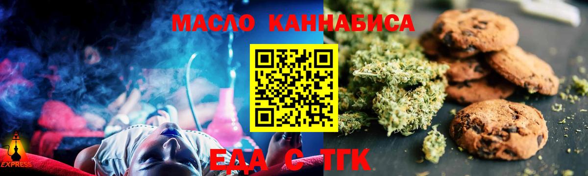 Cannafood конопля  Вход с VPN  Бердск 