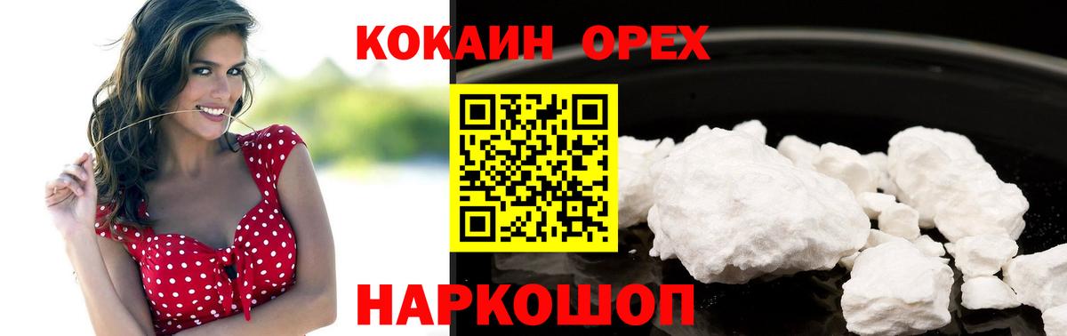 КОКАИН VHQ Бердск