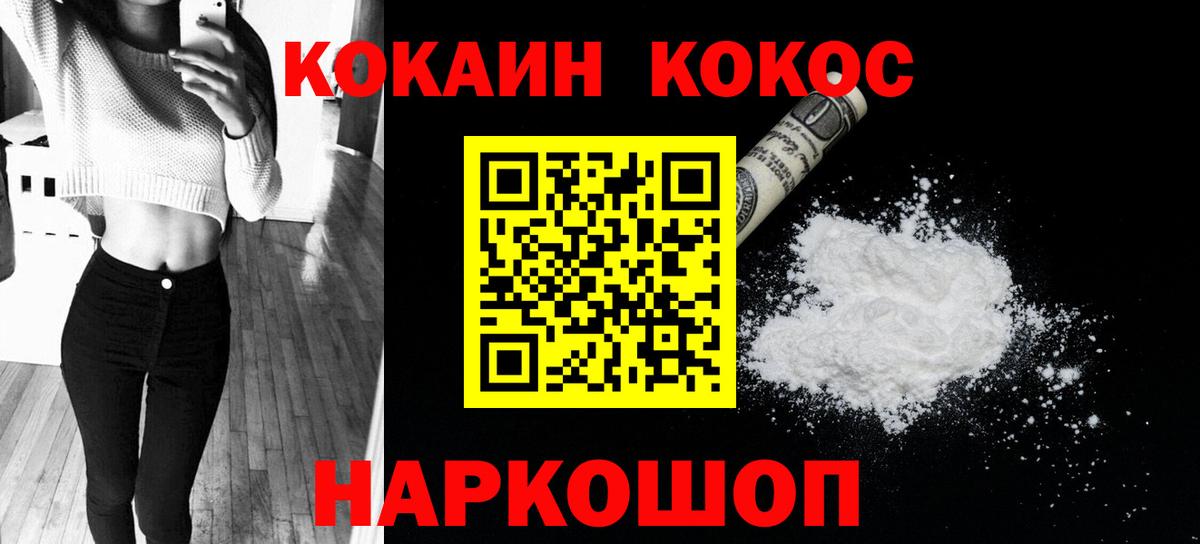 Кокаин 97%  Кокаин FishScale  купить   Бердск  Вход с VPN 