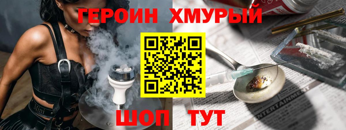 ГЕРОИН белый  Героин  Бердск  Вход с VPN 