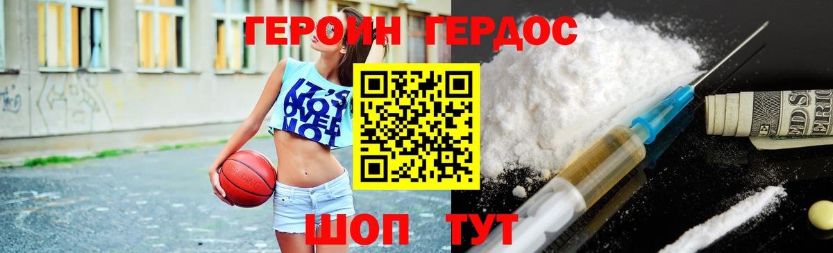 ГЕРОИН Афган Бердск