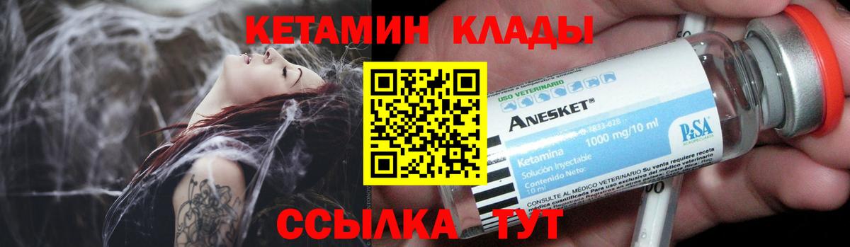 КЕТАМИН VHQ    рабочий сайт  Вход с VPN  Бердск  КЕТАМИН VHQ 