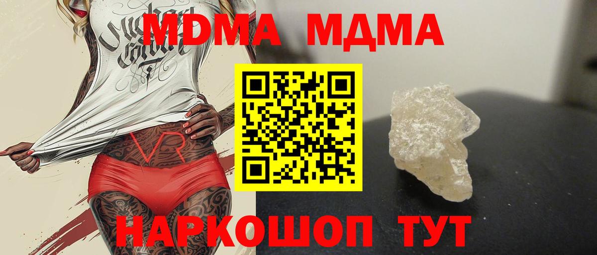 MDMA Molly  МДМА  MDMA crystal  Бердск  Вход с VPN 