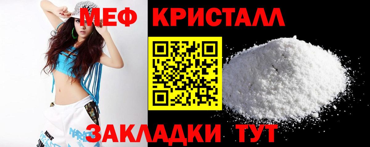 МЕФ VHQ  Вход с VPN  МЕФ мука  Меф  Бердск  Мефедрон 