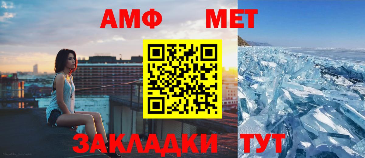 Первитин витя Бердск