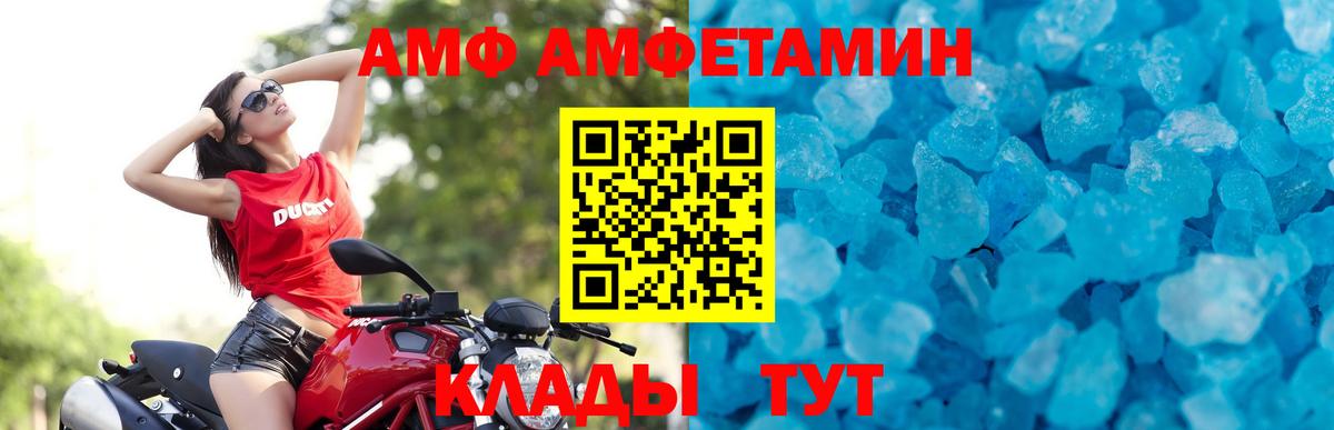 Бердск  МЕТАМФЕТАМИН Methamphetamine  Первитин  Вход с VPN 