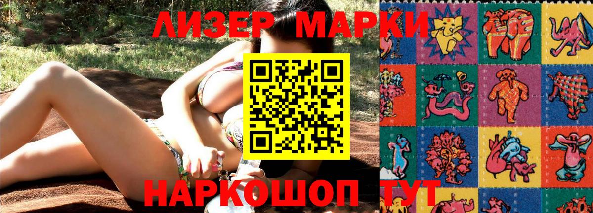 купить наркоту  Марки N-bome  Бердск  Вход с VPN  Наркотические марки 1,5мг 