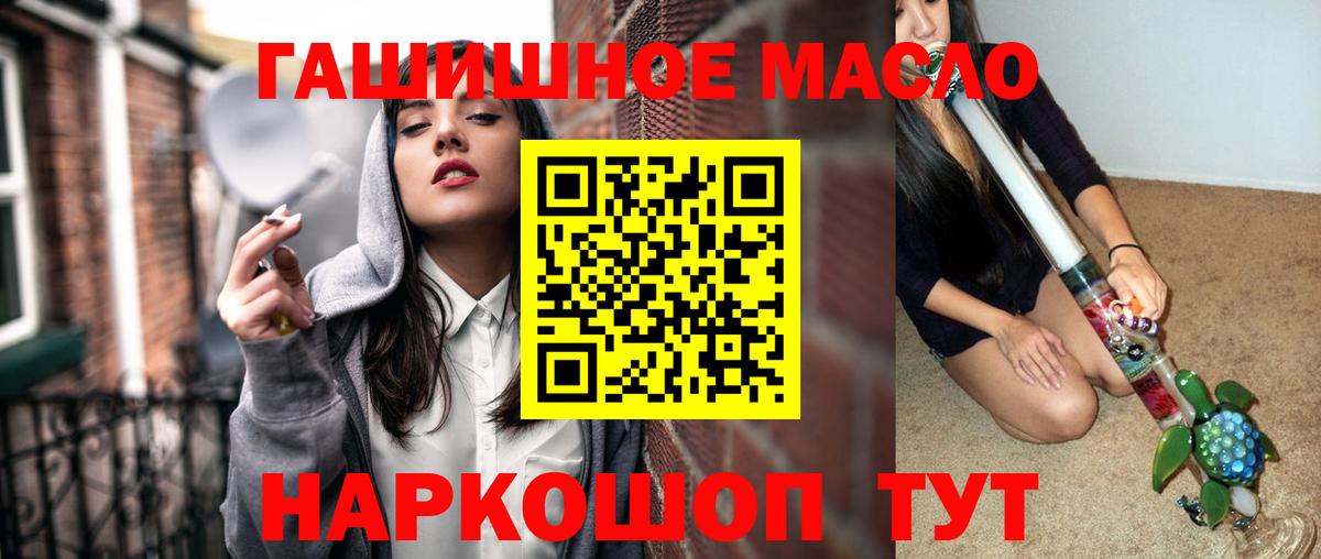 Дистиллят ТГК THC oil Бердск
