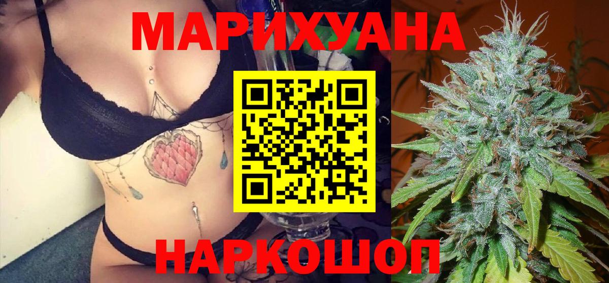 МАРИХУАНА марихуана Бердск